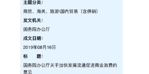 國務院辦公廳：#逐步放寬或取消汽車限購#