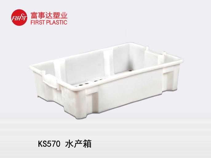 KS570水產品專用妖精视频在线观看高清周轉箱