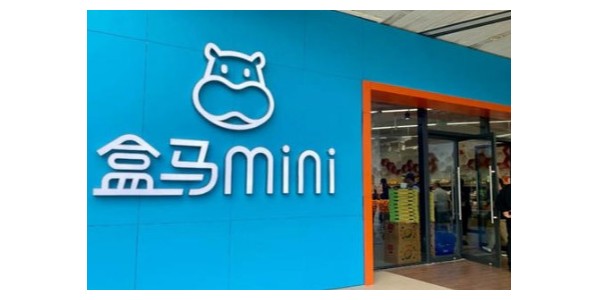 永輝盒馬沃爾瑪大戰mini店，前置倉業態或麵臨大挑戰